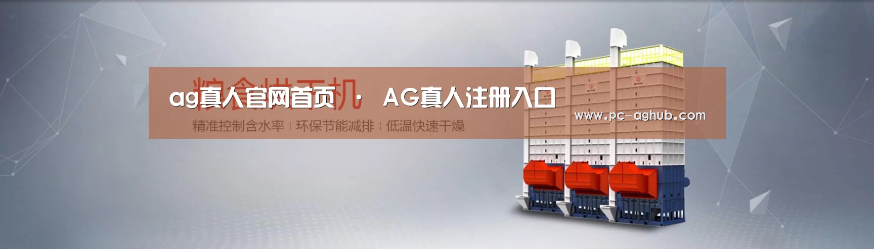 烘干机机械通用网站模板