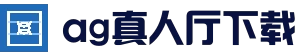 ag真人官网首页 · AG真人注册入口