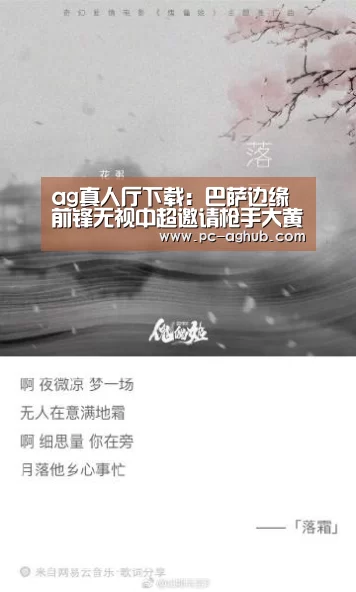 ag真人厅下载:巴萨边缘前锋无视中超邀请枪手大黄蜂都不去!只考虑泽尼特(图1) ag真人厅下载