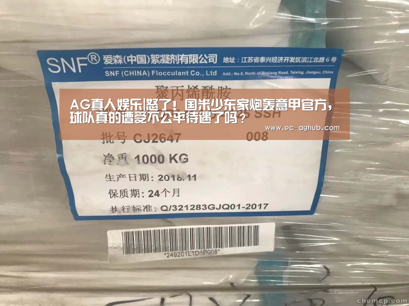 AG真人娱乐|怒了!国米少东家炮轰意甲官方,球队真的遭受不公平待遇了吗?(图4) AG真人官网