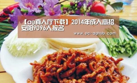 ag真人厅下载