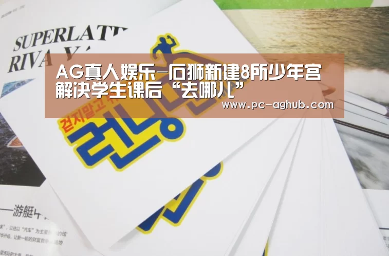 AG真人官网