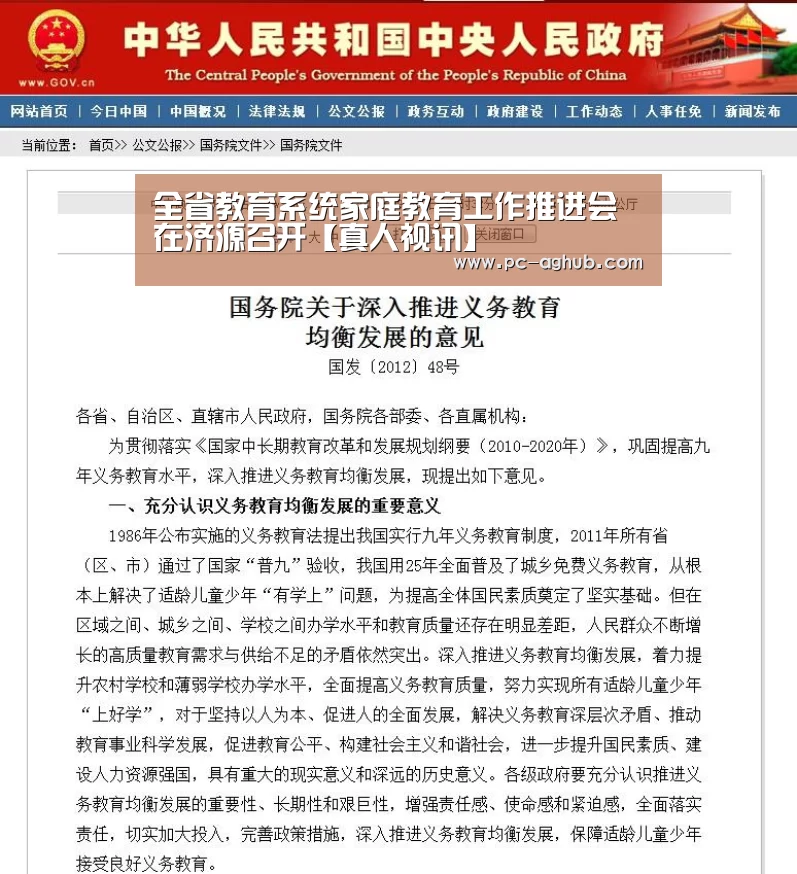 全省教育系统家庭教育工作推进会在济源召开【真人视讯】(图2) AG真人官网