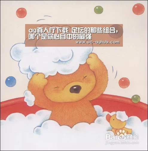 ag真人厅下载_足坛的那些组合,哪个是你心目中的最强(图1) 真人视讯