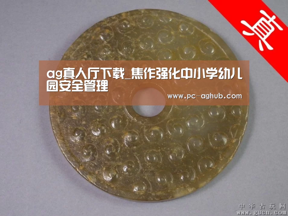 ag真人厅下载_焦作强化中小学幼儿园安全管理(图1) 真人视讯