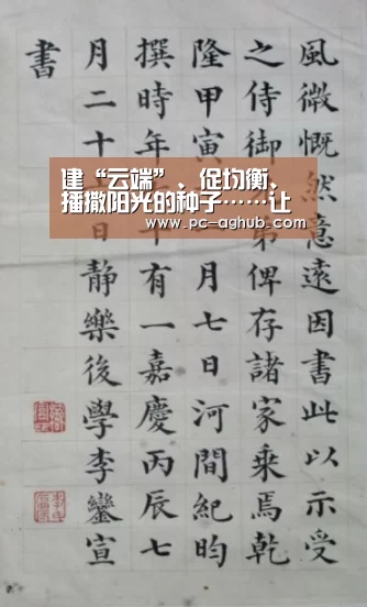 建“云端”、促均衡、播撒阳光的种子……让学生看到不一样的世界:AG真人官网(图3) 真人视讯